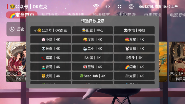 月光寶盒PRO
