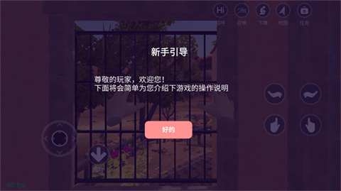 與小忍的日子手游