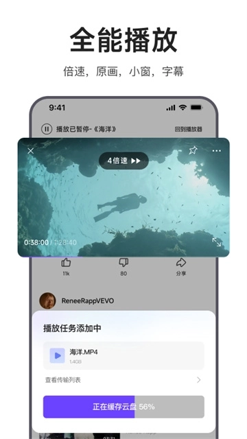 迅雷浏览器手机版图3