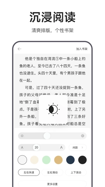 迅雷浏览器手机版图1