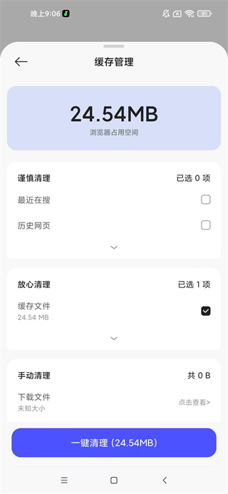 迅雷瀏覽器官方