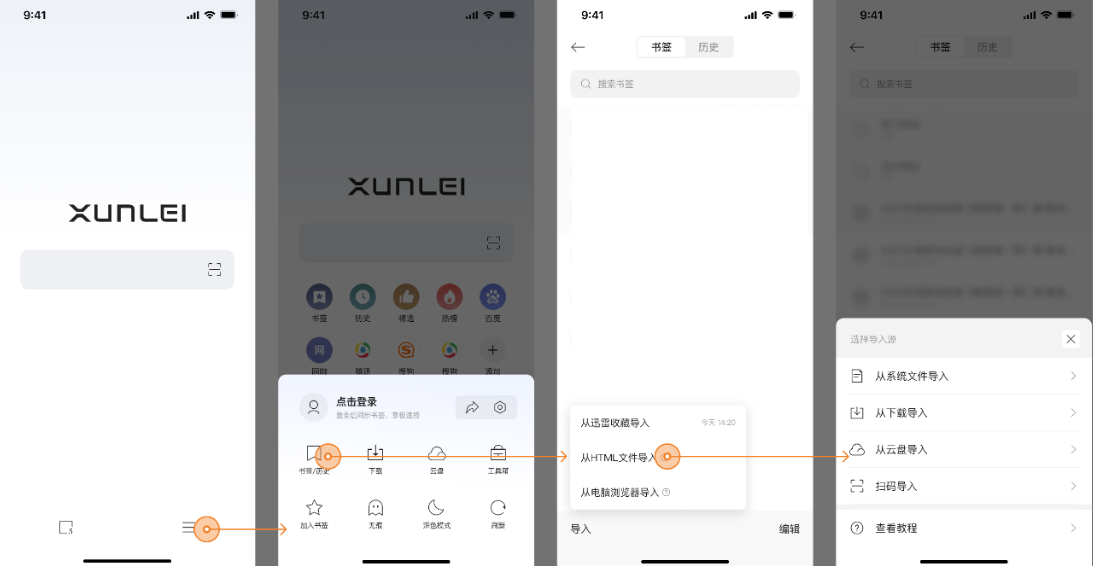 迅雷瀏覽器官方