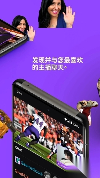 twitch秀场平台2025最新版图2