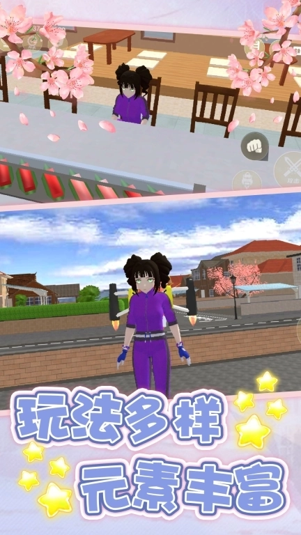 恋爱补习班安装手机版图1