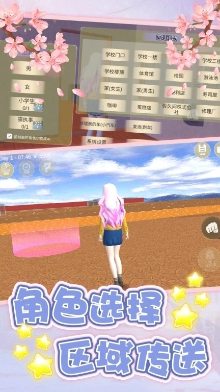 恋爱补习班安装手机版图4