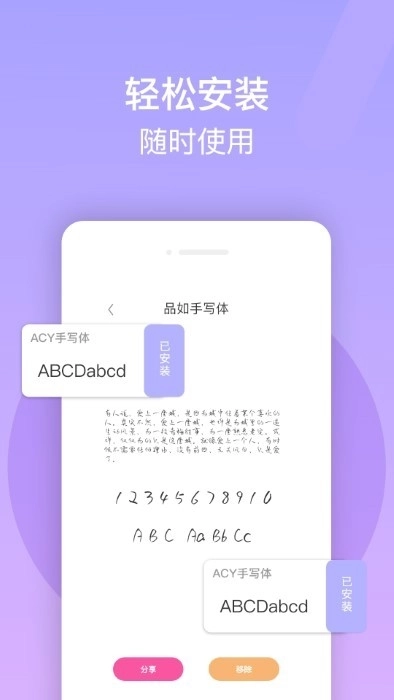 免费字体美化大师图2