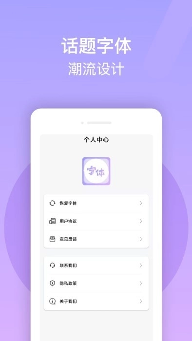 免费字体美化大师图3