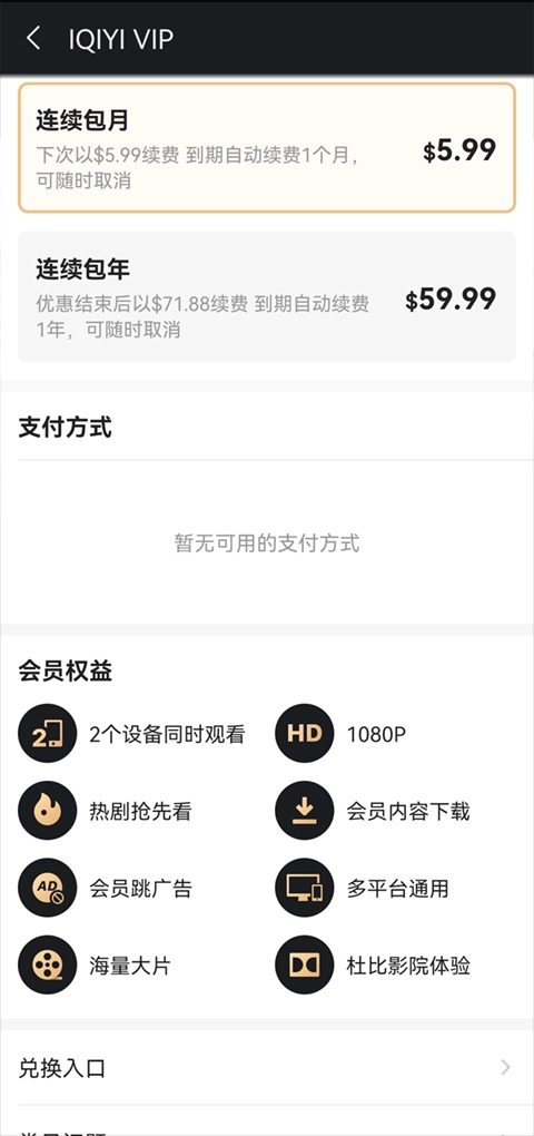 爱奇艺国际版图4