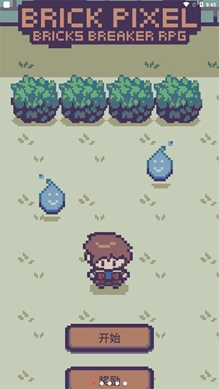 像素砖块怪物破碎RPG图1