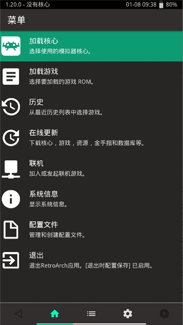 retroarch安卓