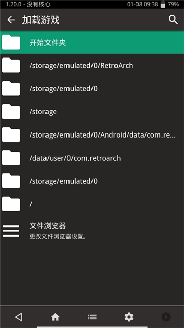 retroarch安卓