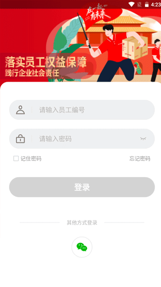 极兔速递外场pro