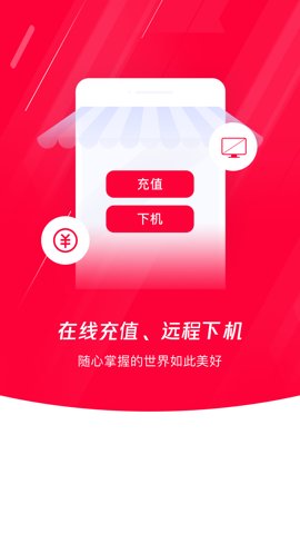 易上网云掌柜2.5.8最新版