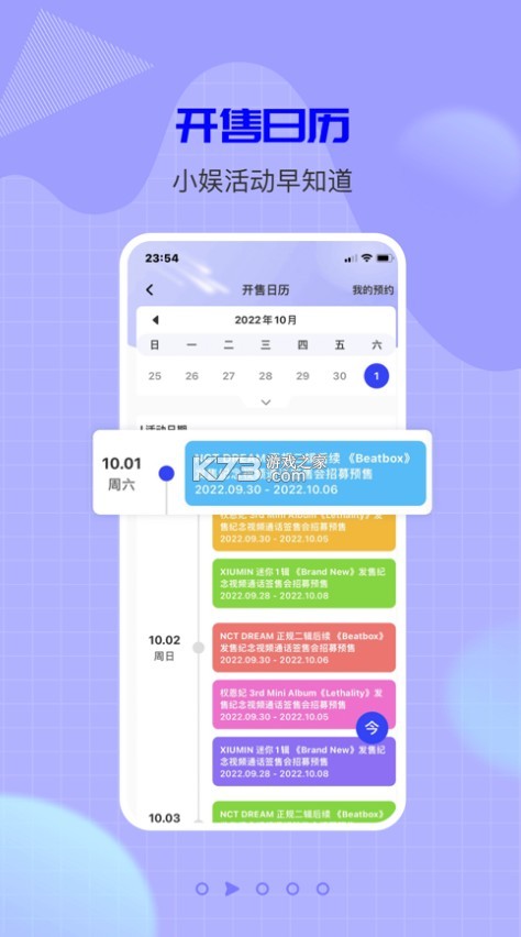 一直娱pop最新版