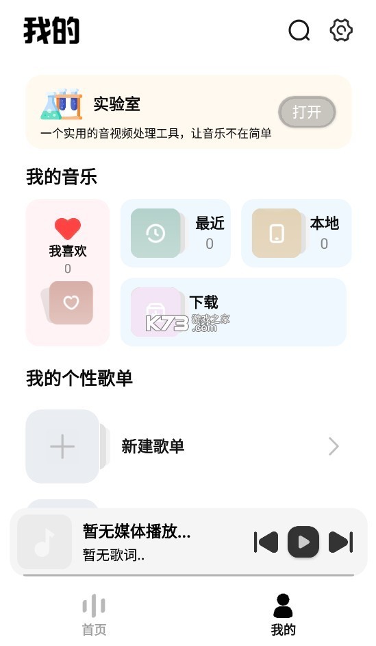音乐适配2025最新正版