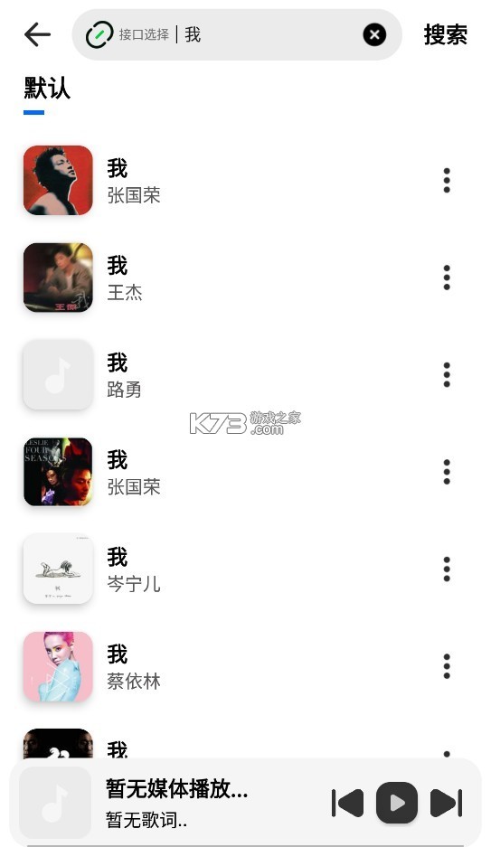 音乐适配2025最新正版