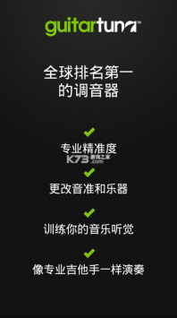 guitartuna调音器