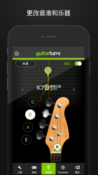guitartuna调音器