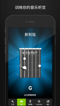 guitartuna调音器