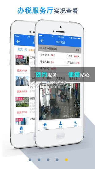 湖北税务楚税通