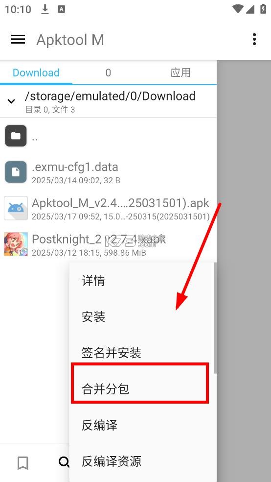 apktoolm手机版