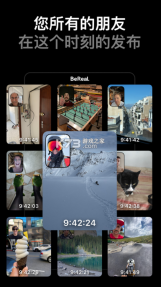 BeReal安卓版