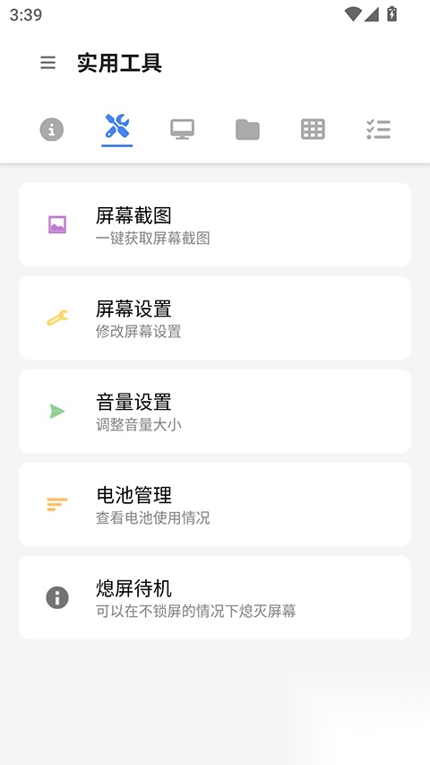 甲壳虫ADB助手2025最新版