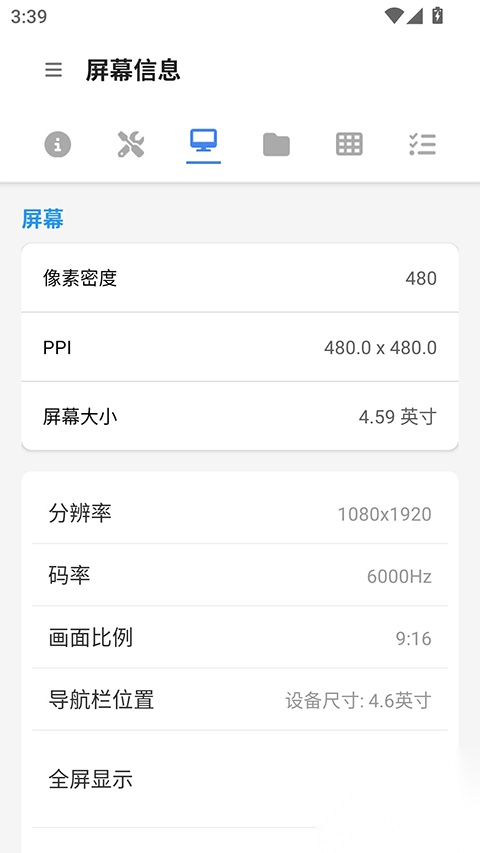 甲壳虫ADB助手2025最新版