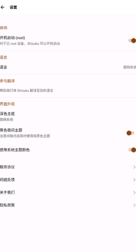shizuku改屏幕分辨率最新版