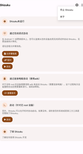 shizuku改屏幕分辨率最新版