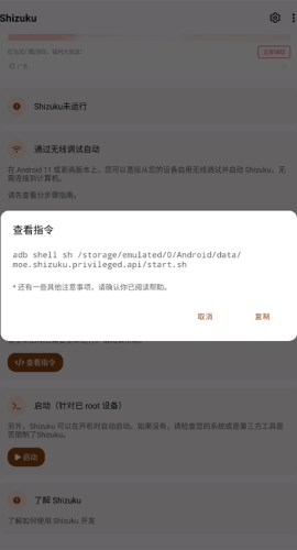 shizuku改屏幕分辨率最新版