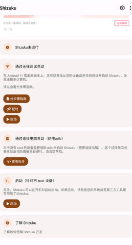 shizuku改屏幕分辨率最新版