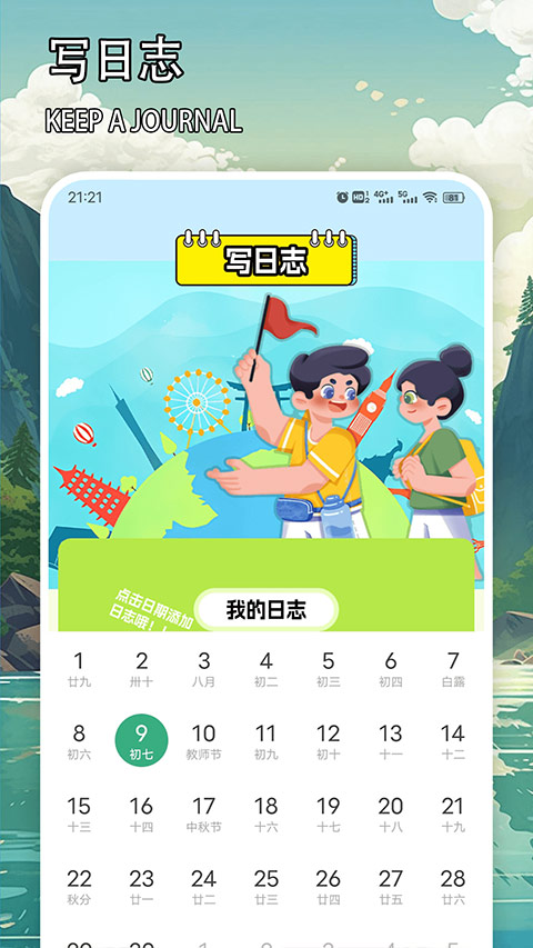 天下任我行正版