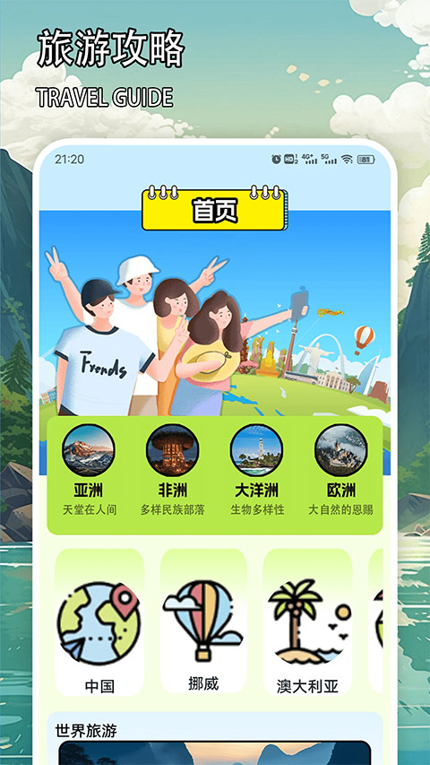 天下任我行正版