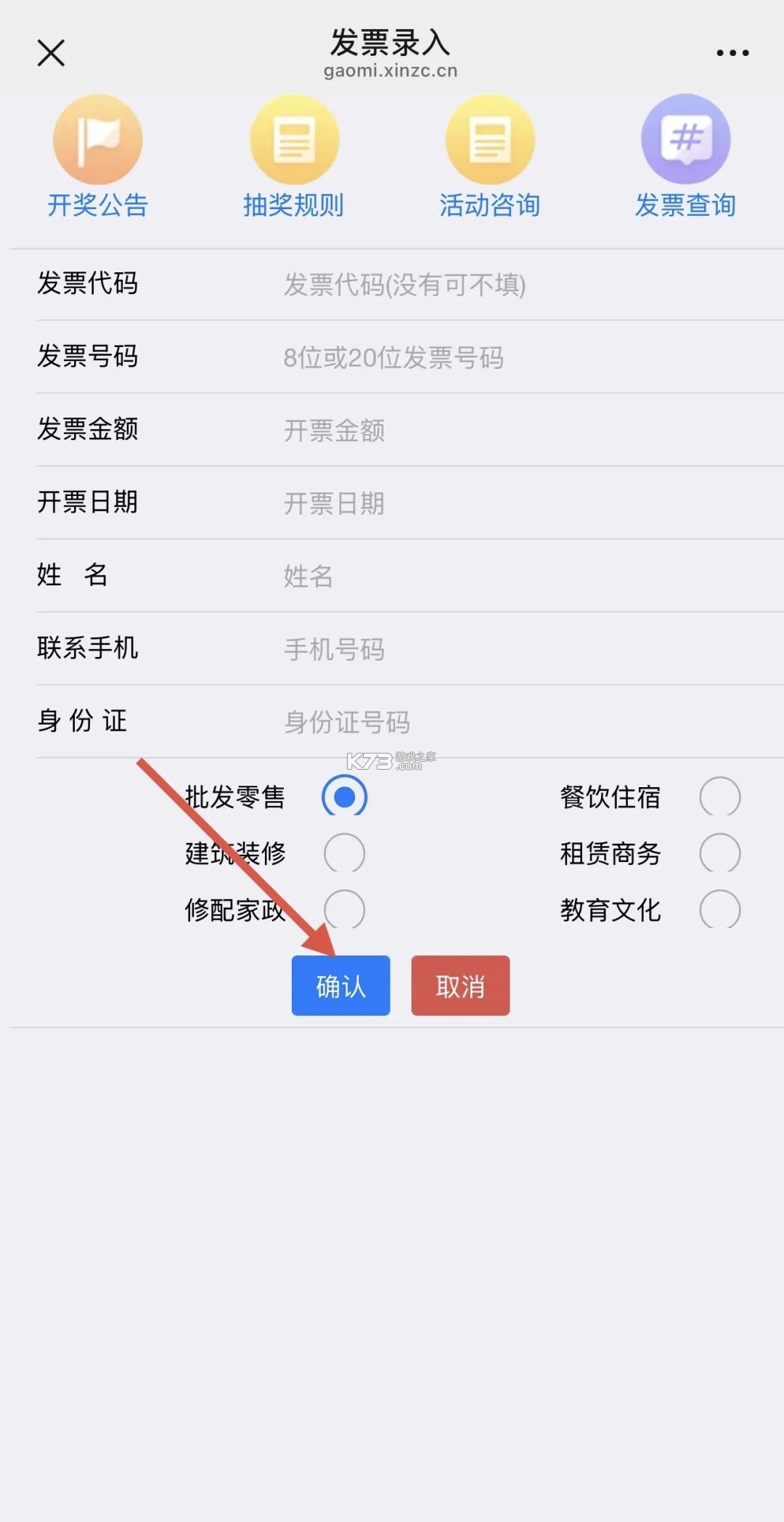 爱高密安装最新版
