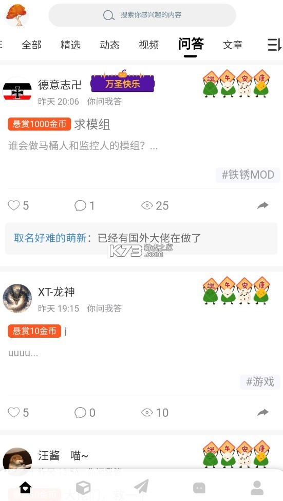 末忆铁锈盒子最新版