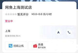 易上网云掌柜 2.5.8 最新版