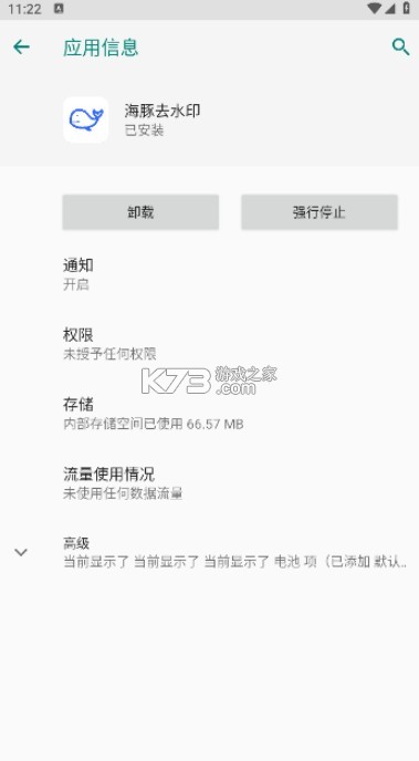 海豚去水印软件