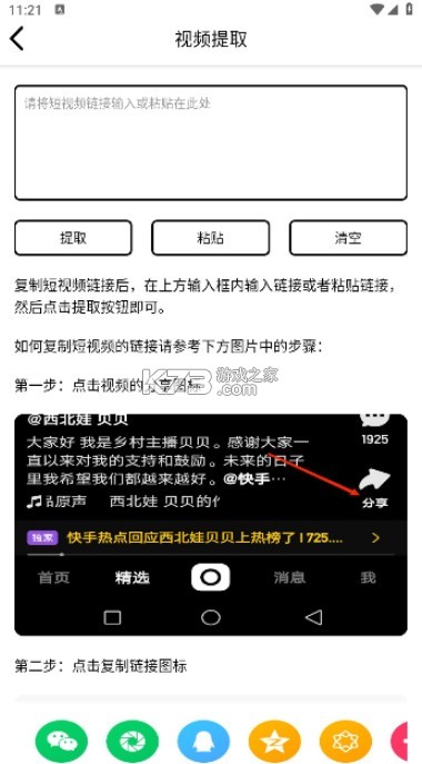 海豚去水印软件