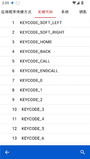 键映射器(花莫染汉化)2.3版本