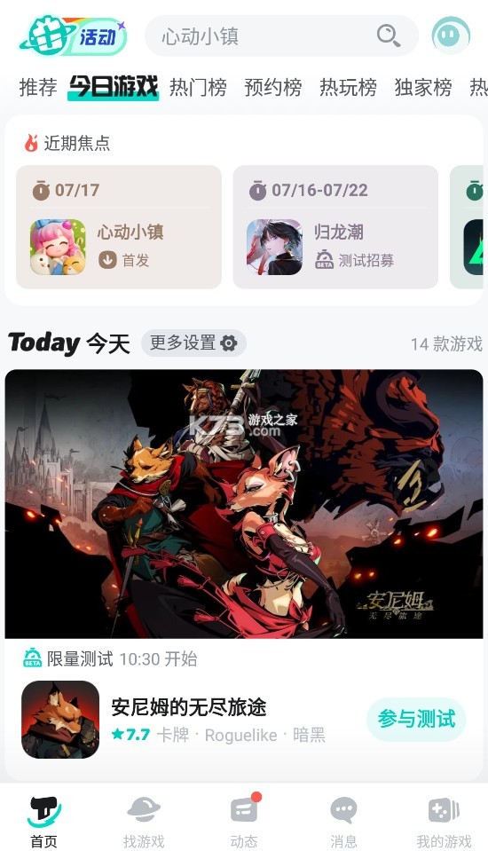 taptap游戏软件-rel#100100
