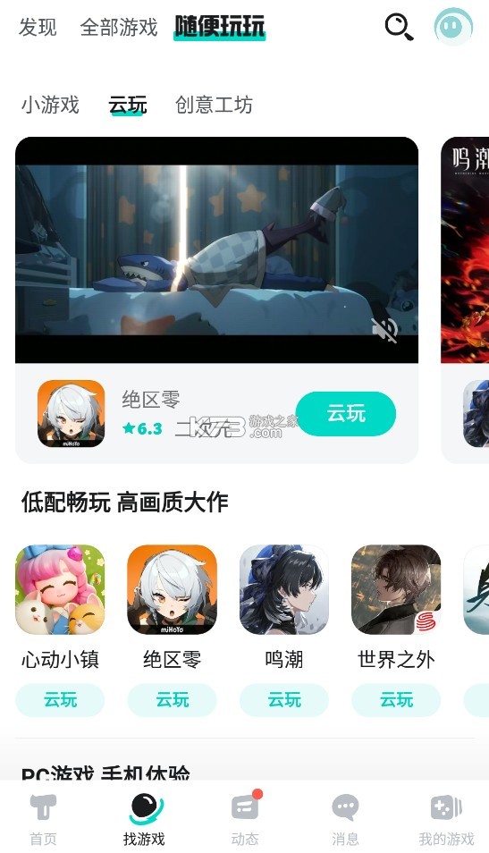taptap游戏软件-rel#100100