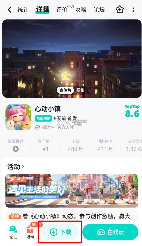 taptap游戏软件-rel#100100