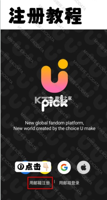 upick2025最新版
