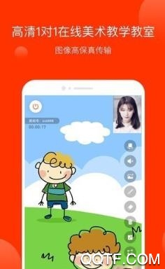 美术宝1对1教师版