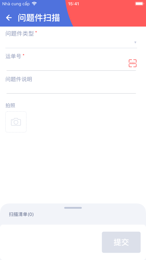 极兔外场Pro安卓版