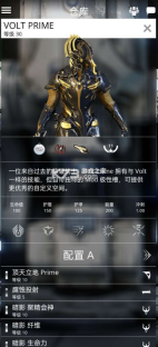 Warframe手机