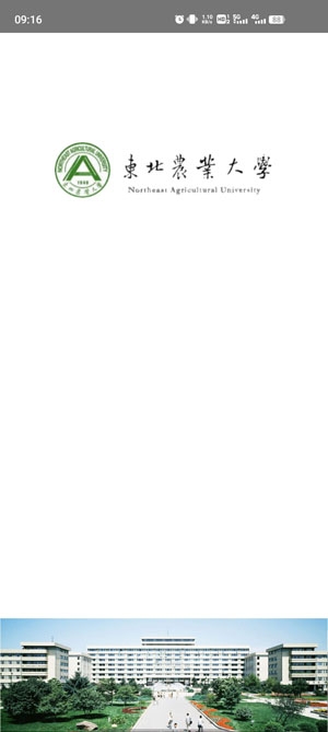 东北农业大学体育部app最新版