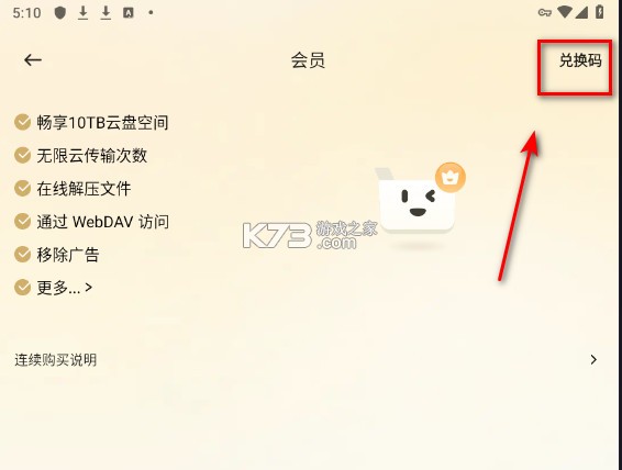 pikpak v1.54.2 安卓下载