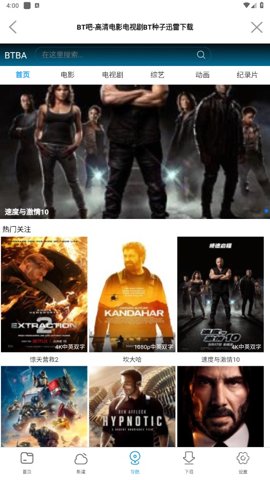 新闪存云3.38安卓版